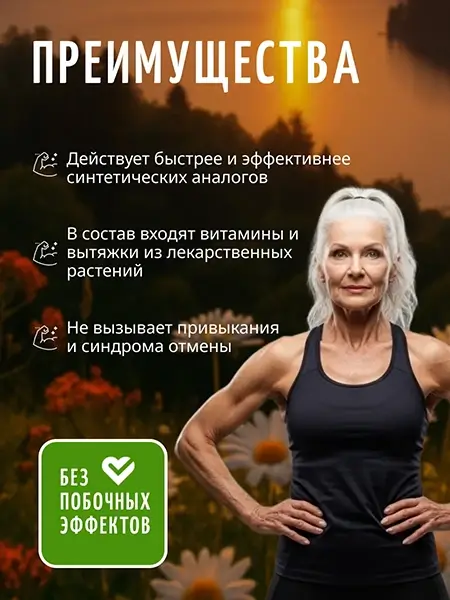 Капли Гипертоникс промо 2